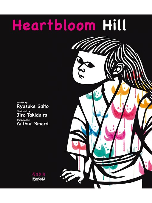 Title details for Heartbloom Hill 花さき山 by 斎藤隆介 - Available